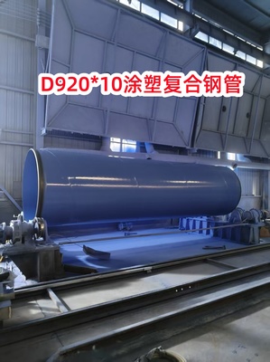 探訪螺旋鋼管源頭工廠 涂塑復合鋼管的卓越品質與創新工藝